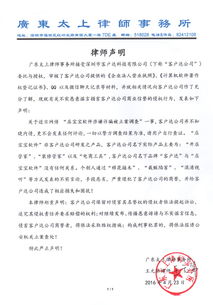客戶達(dá)公司關(guān)于軟件開(kāi)發(fā)的律師聲明