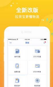 拉貨寶網絡科技有限責任公司 產品、服務與就業前景
