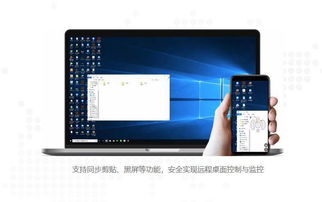 輕松實(shí)現(xiàn)手機(jī)遠(yuǎn)程控制電腦，一個(gè)軟件搞定家庭網(wǎng)絡(luò)技術(shù)服務(wù)