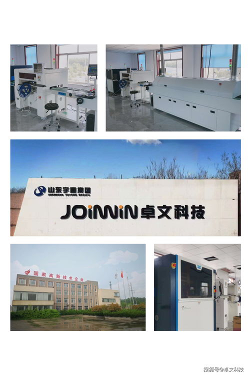 卓文科技助力國網(wǎng)首個(gè)云編排臺區(qū)智能融合終端在陜西漢中成功落地應(yīng)用